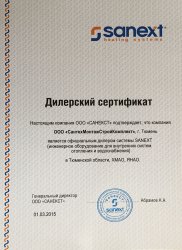 Письма и сертификаты