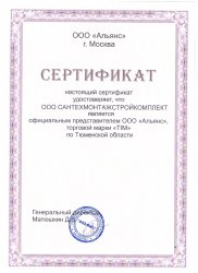 Письма и сертификаты