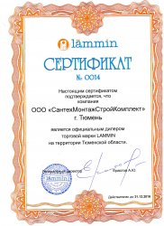 Письма и сертификаты