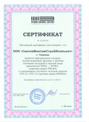Письма и сертификаты