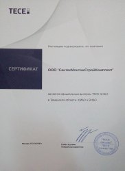 Письма и сертификаты